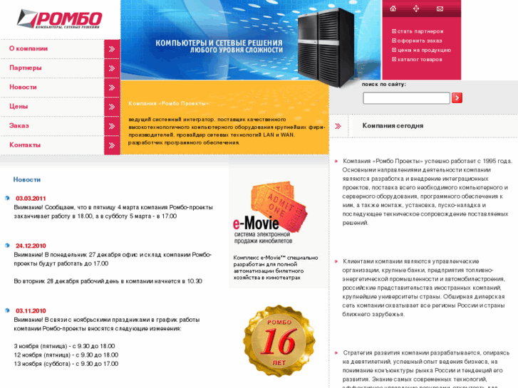 www.rombo.ru