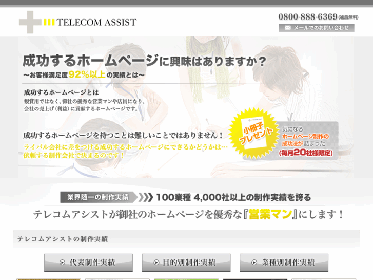 www.telecom-win.com
