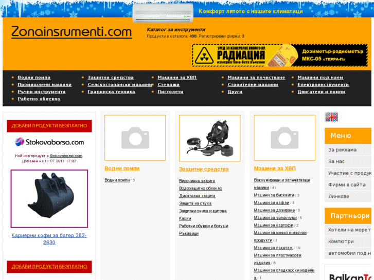 www.zonainsrumenti.com