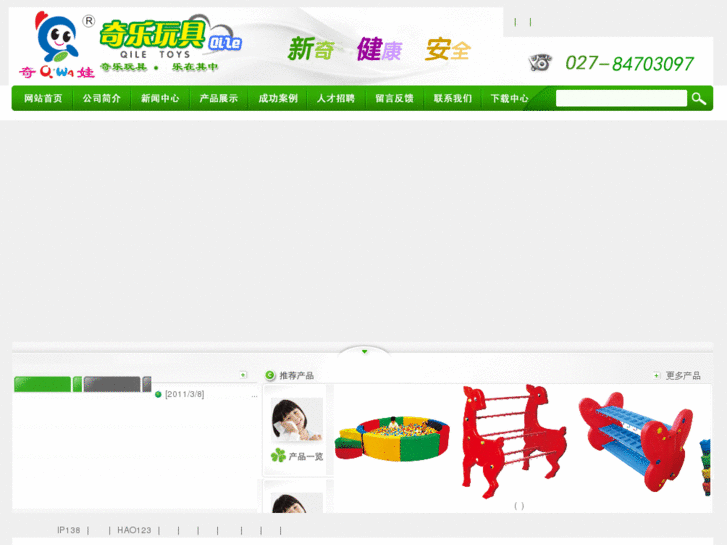 www.whqltoy.com
