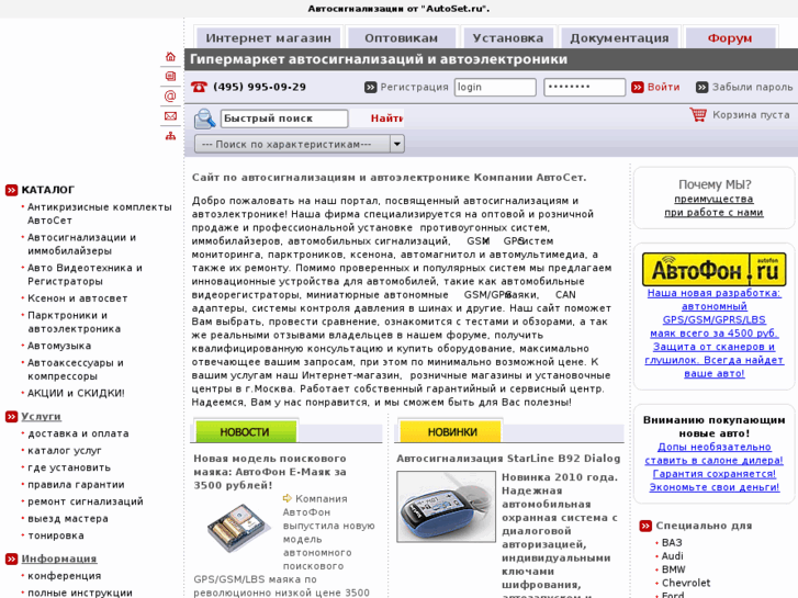 www.autoset.ru