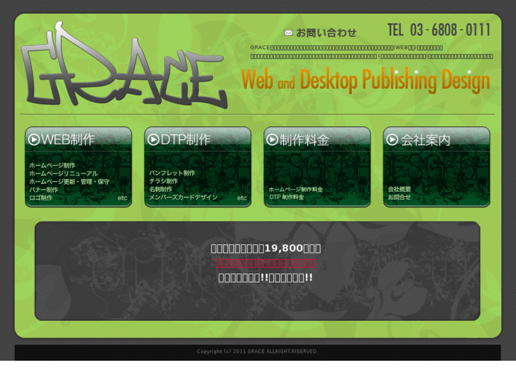www.grace-spaces.com