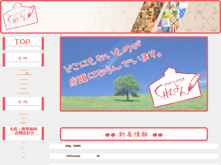 www.ch-crayon.com