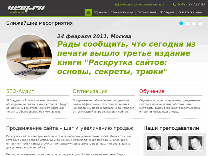 www.wsy.ru