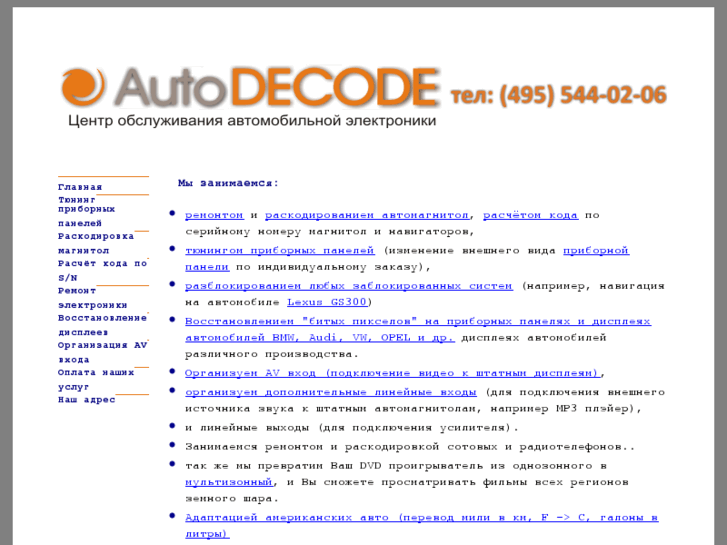 www.autodecode.com
