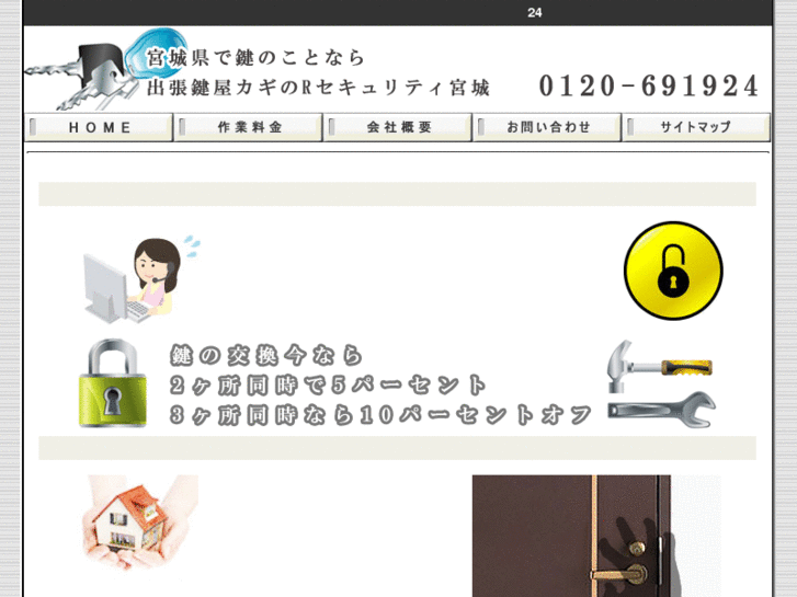 www.kagi-miyagi.com