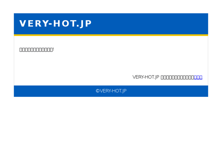 www.very-hot.jp