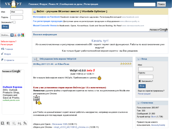 www.vkopt.net