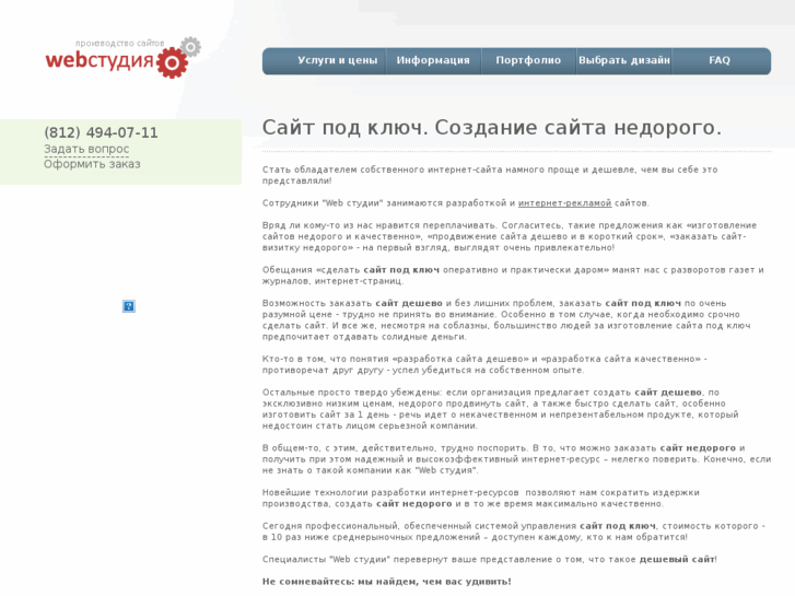 www.webstu.ru