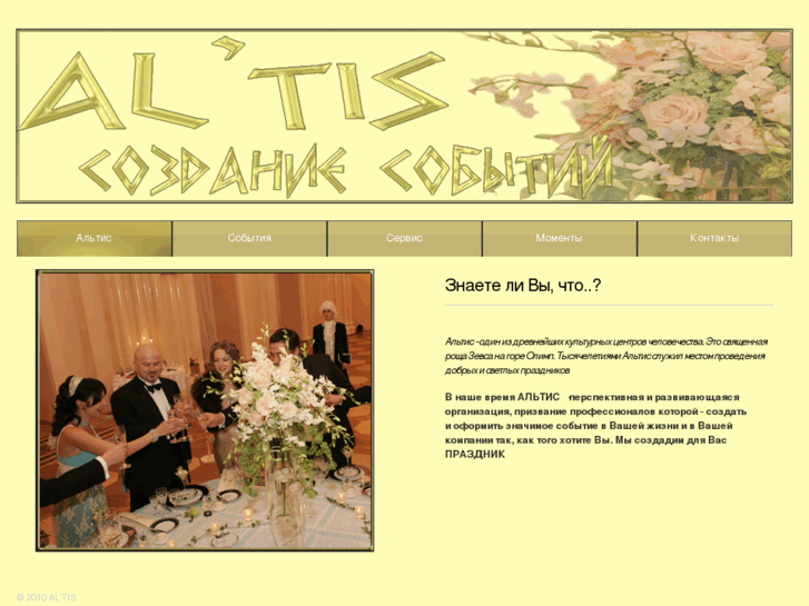 www.altis.biz