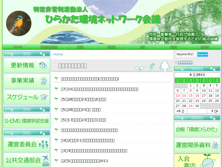 www.hirakata-kankyou.net