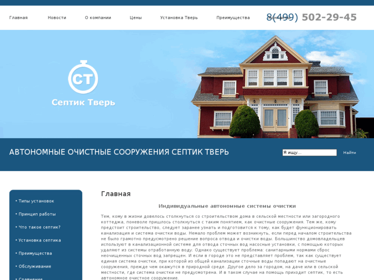 www.septiktver.ru