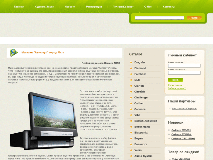www.newavtozvuk.ru