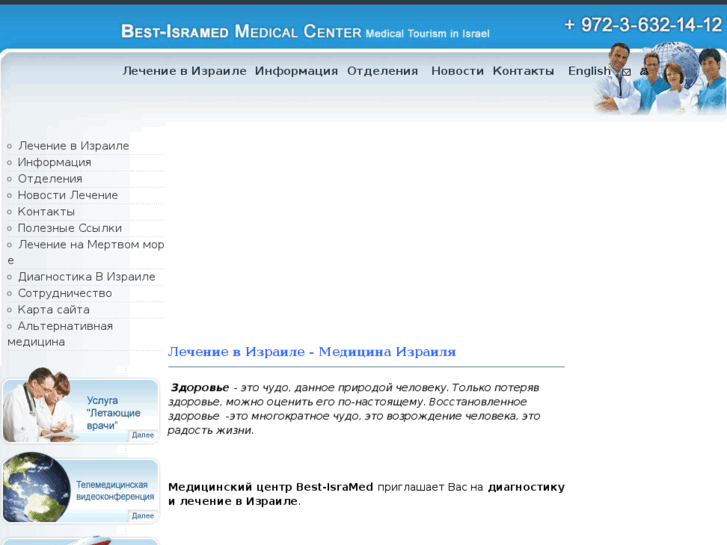 www.best-isramed.com