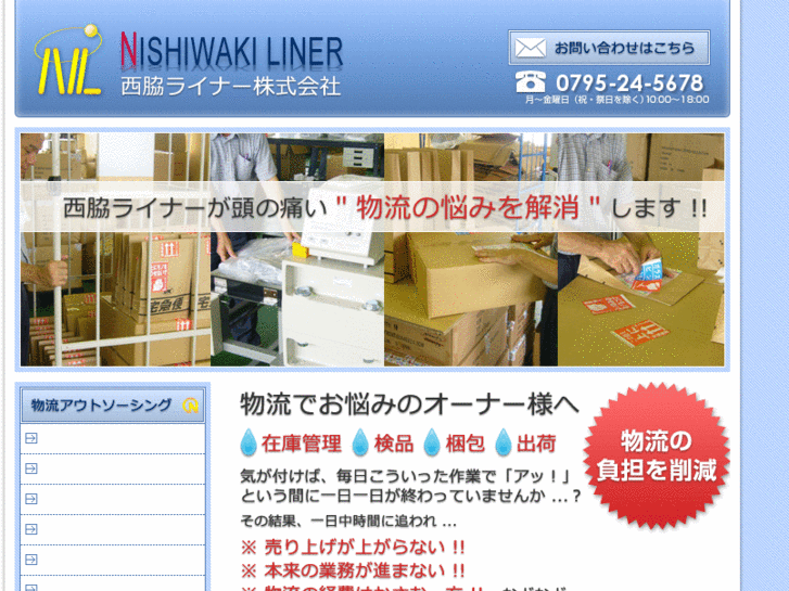 www.n-liner.com