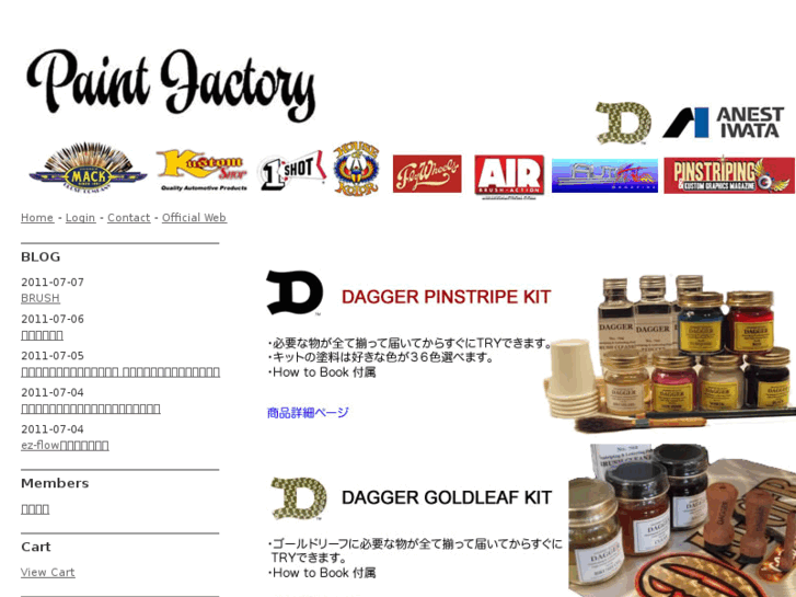www.paint-factory.jp