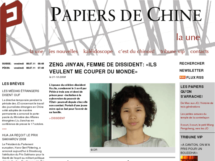 www.papiersdechine.com