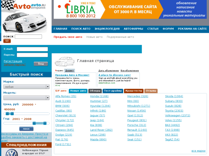 www.avto-avto.ru