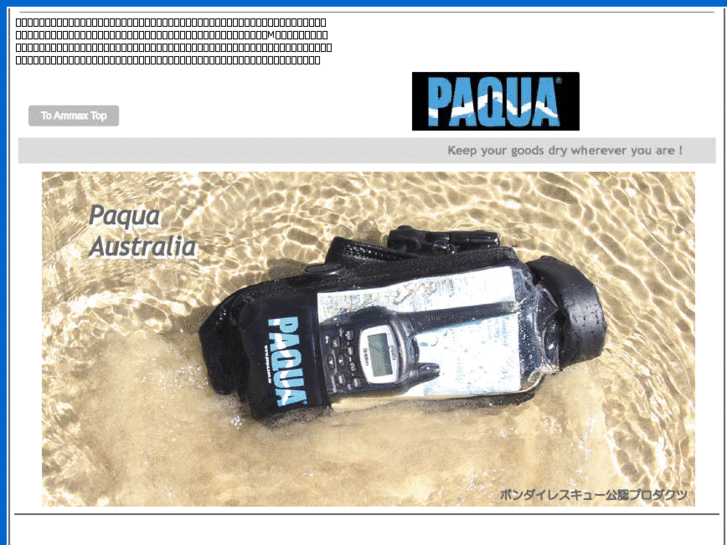 www.paquajapan.com