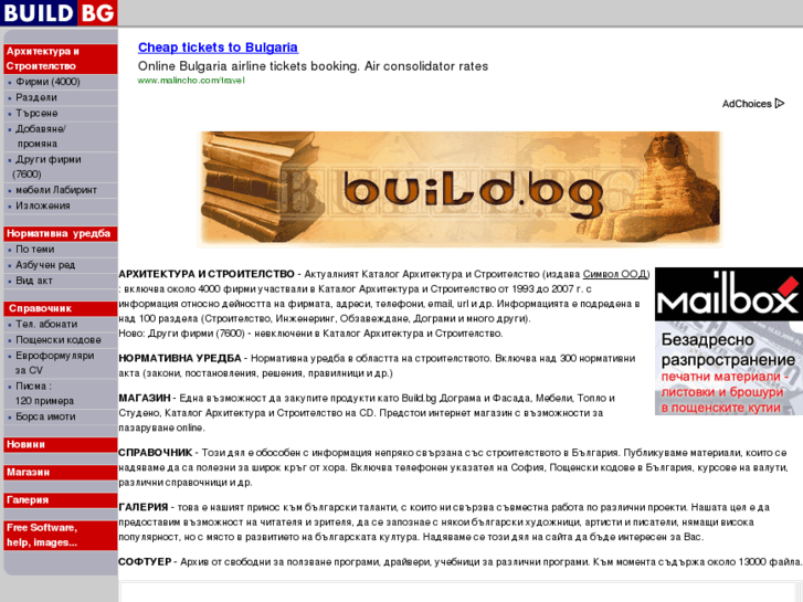 www.build.bg