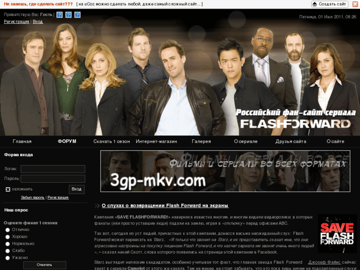 www.flashforwardtv.ru