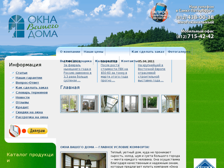 www.okna-ovd.ru