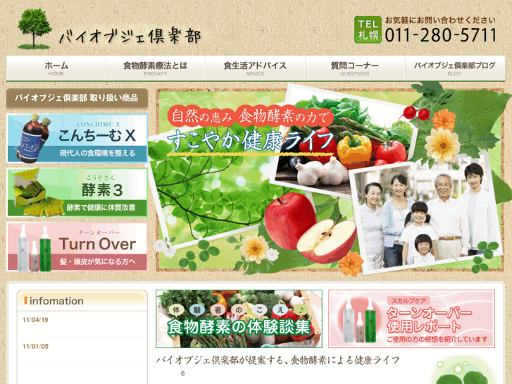 www.biobj-club.com