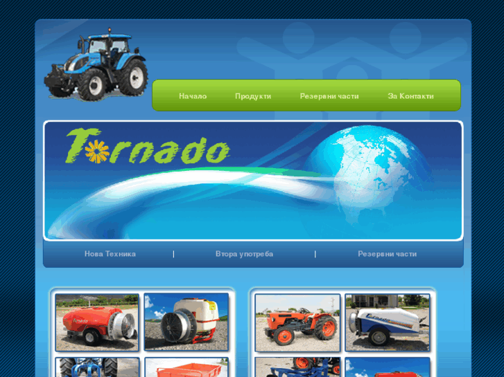 www.tornado-sliven.com