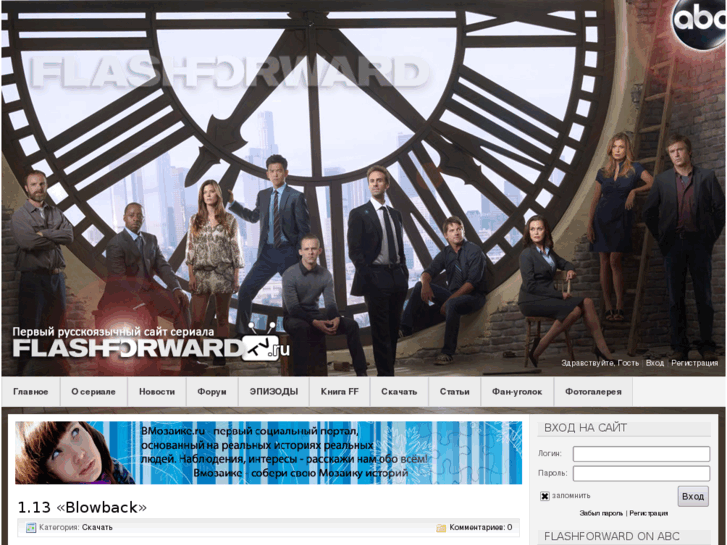 www.flashforward-tv.ru