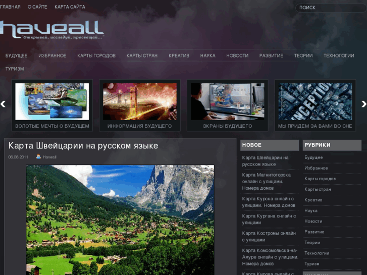 www.haveall.net