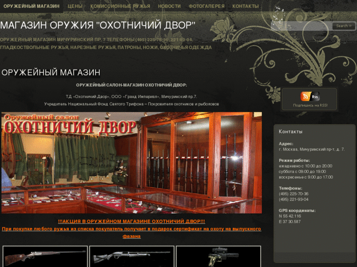 www.luxgun.ru