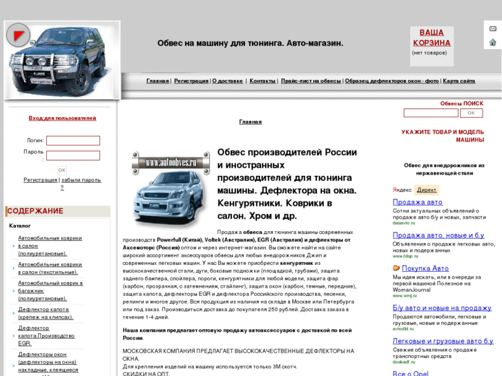 www.autoobves.ru