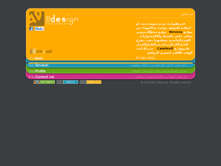 www.4-des.com