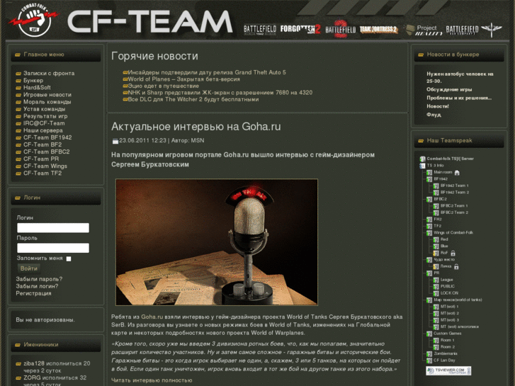 www.cf-team.org