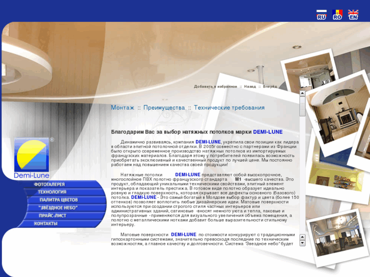 www.demi-lune.info