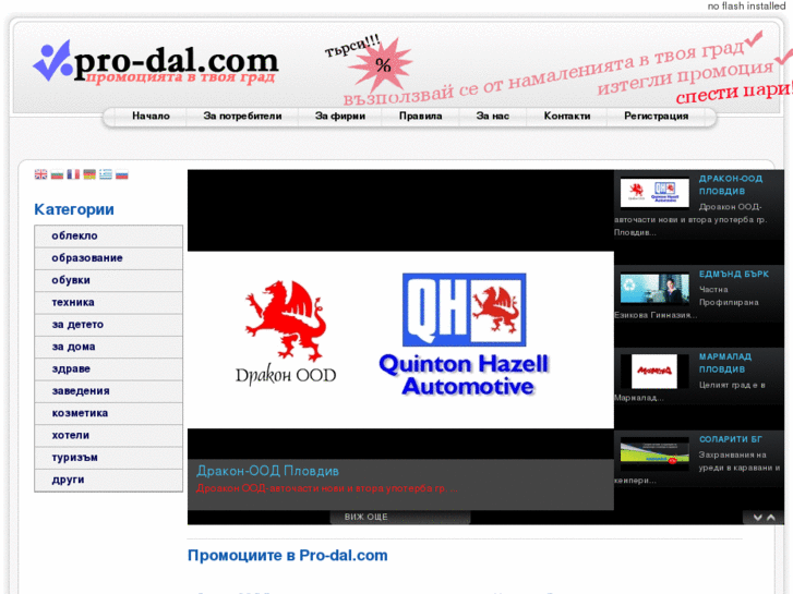 www.pro-dal.com