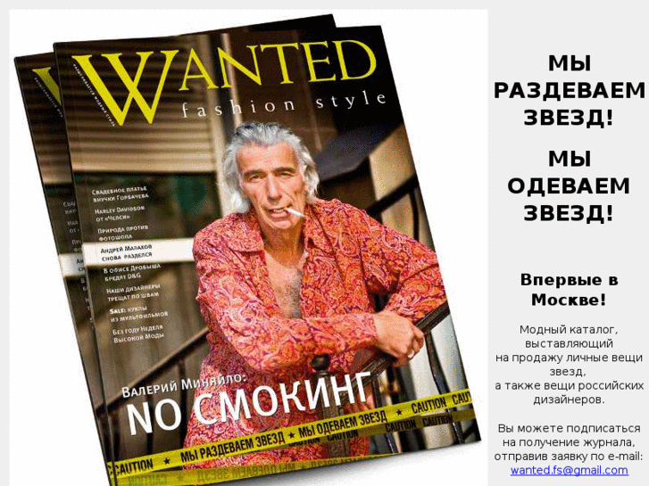 www.wanted-fs.com