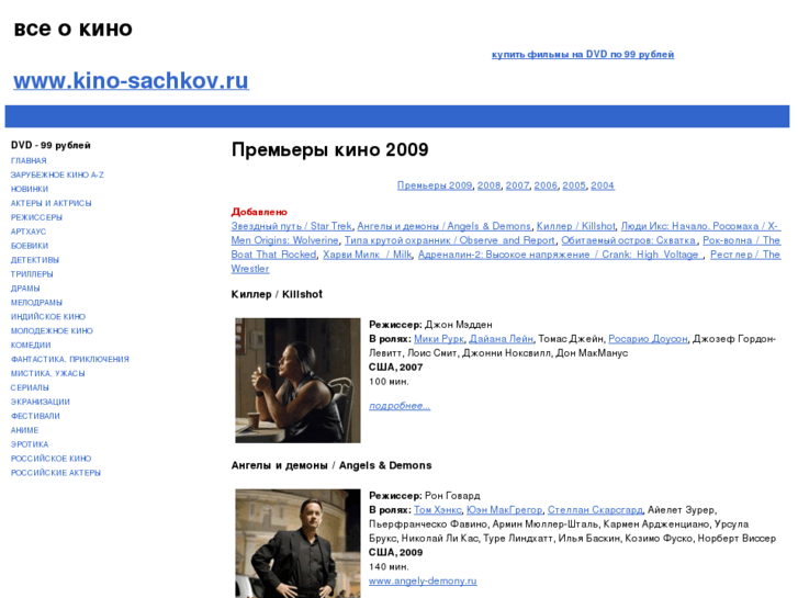 www.kino-sachkov.ru