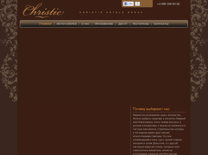 www.christiehotels.com