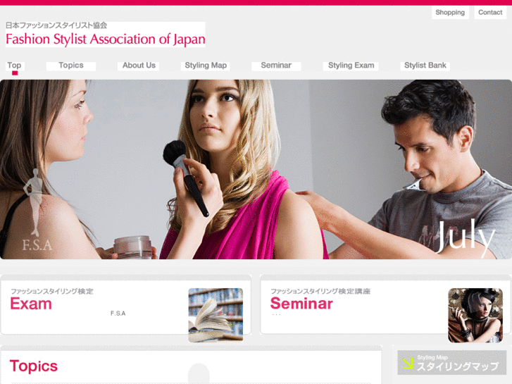 www.stylist-kyokai.jp
