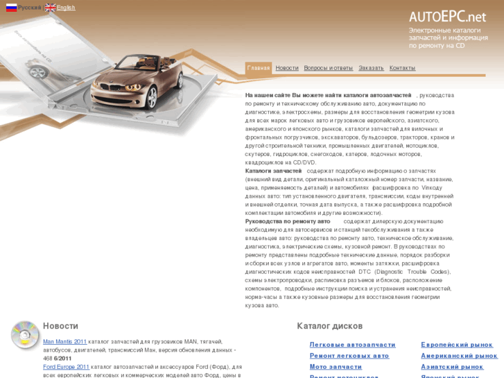 www.autoepc.net