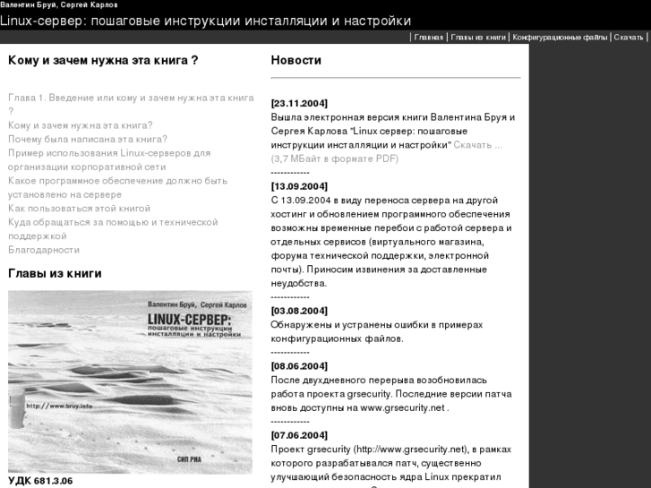 www.bruy.info