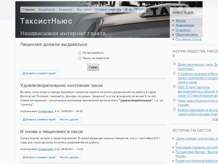 www.taxistnews.ru