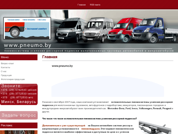 www.pneumo.by