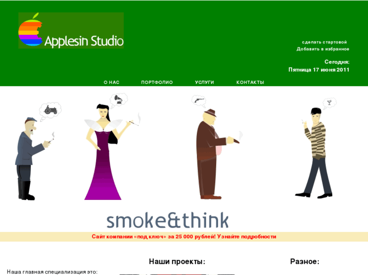 www.applesin.info