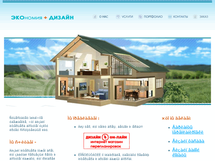 www.ecodiz.ru