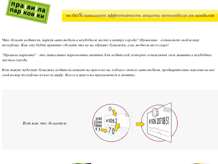 www.forparking.ru