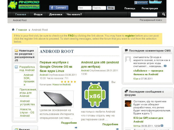 www.android-root.ru
