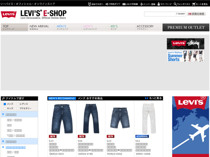 www.e-levi.jp