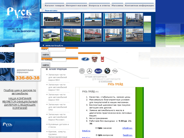 www.rus-treyd.ru